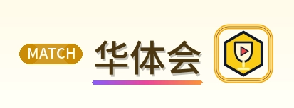 华体会 Logo